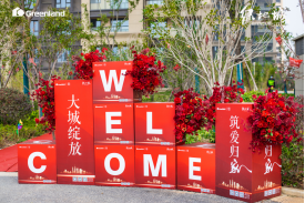 武汉绿地城交付季 | 二期2号地块交付开启，欢迎归家，幸福起航