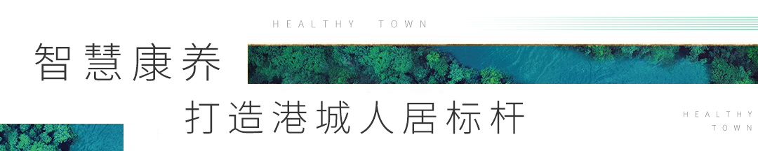 兴龙·戴河幸福小镇|雅园项目宣传片，重磅发布！