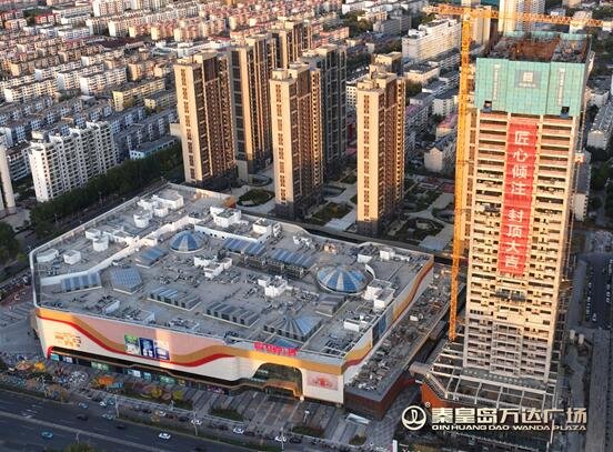 与城市共鉴美好 秦皇岛万达广场项目超高层荣封金顶