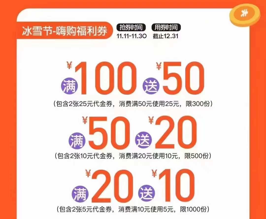 恒丰·理想城理想荟商业街区推出双11补贴嗨购福利券