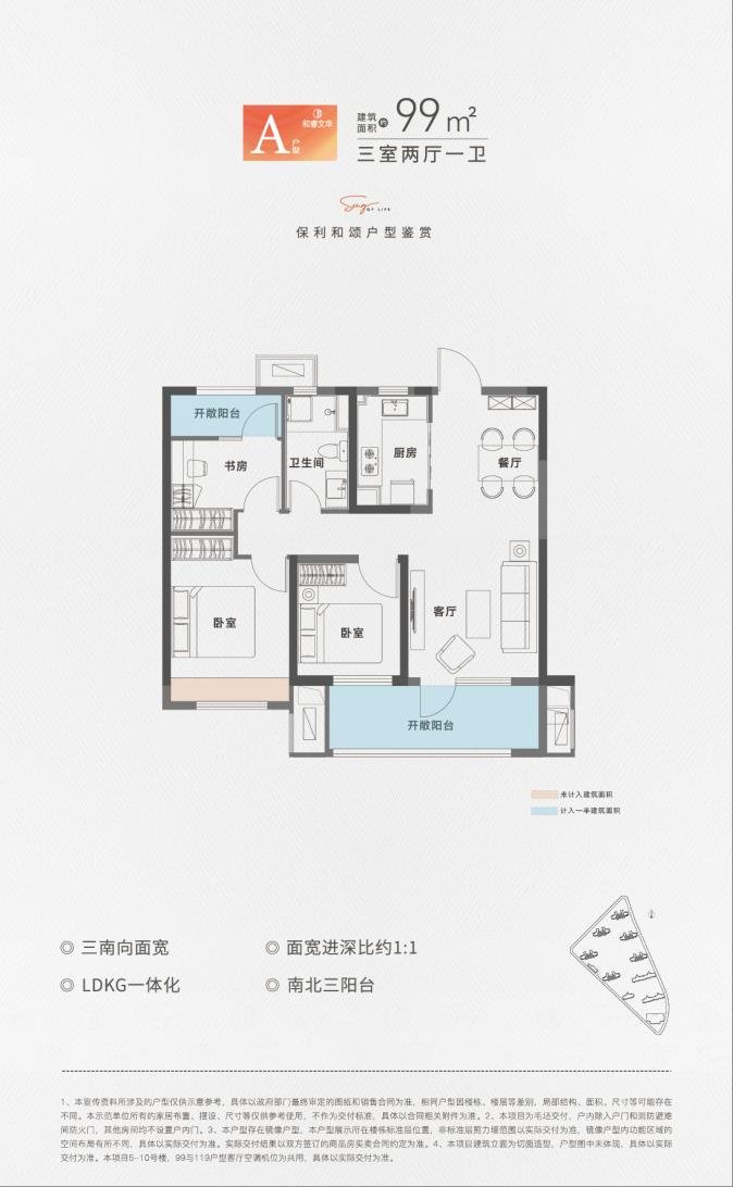 保利和颂SONG美好生活馆&美学样板间即将开放，与美好生活来一场不期而遇！