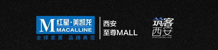 西安赛区丨你的M+ 中国高端室内设计大赛 等你来战！