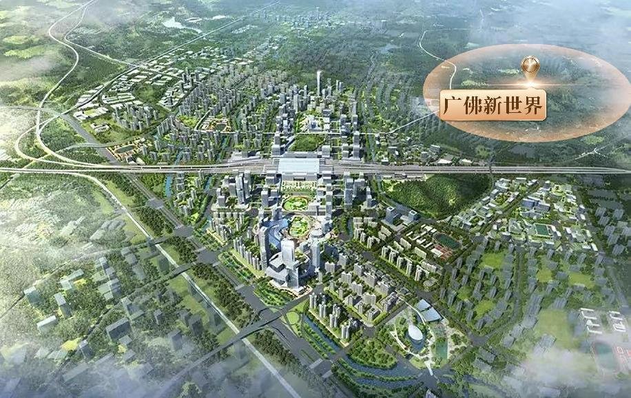 广佛新世界丨洞见未来 迭新城市高质量发展标杆作品