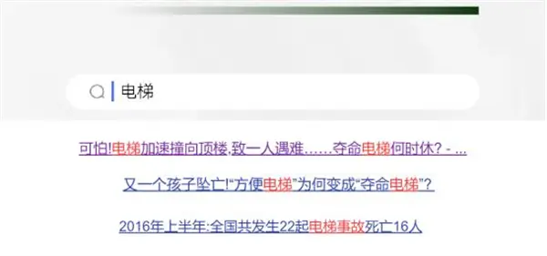 您家的电梯已确定，世界级电梯品牌