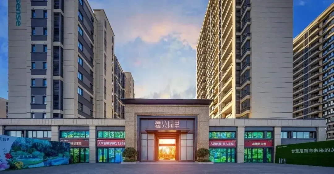 海信·公园里|家住海信 美好向上 5980元/㎡ 现房发售 即买即住-青岛新房网-房天下