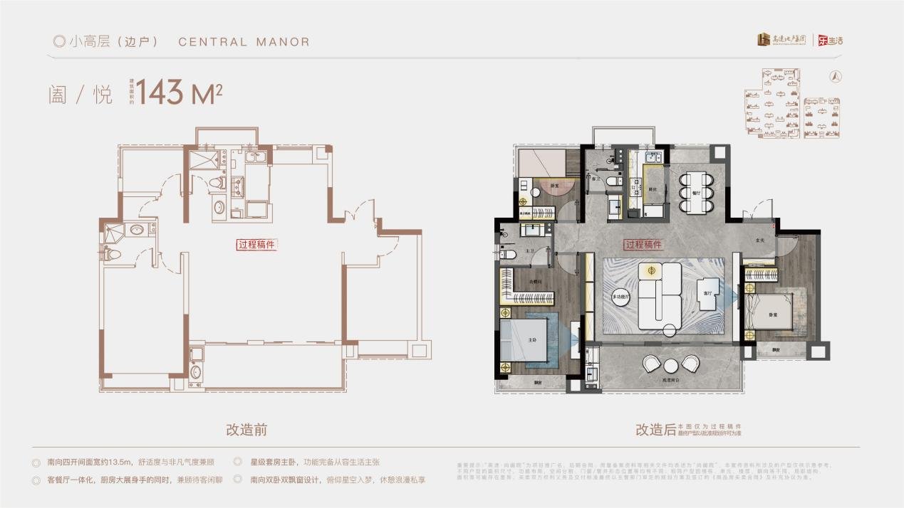 滨湖高速毛坯满分竞品质作品——高速·尚阖院 首度揭秘