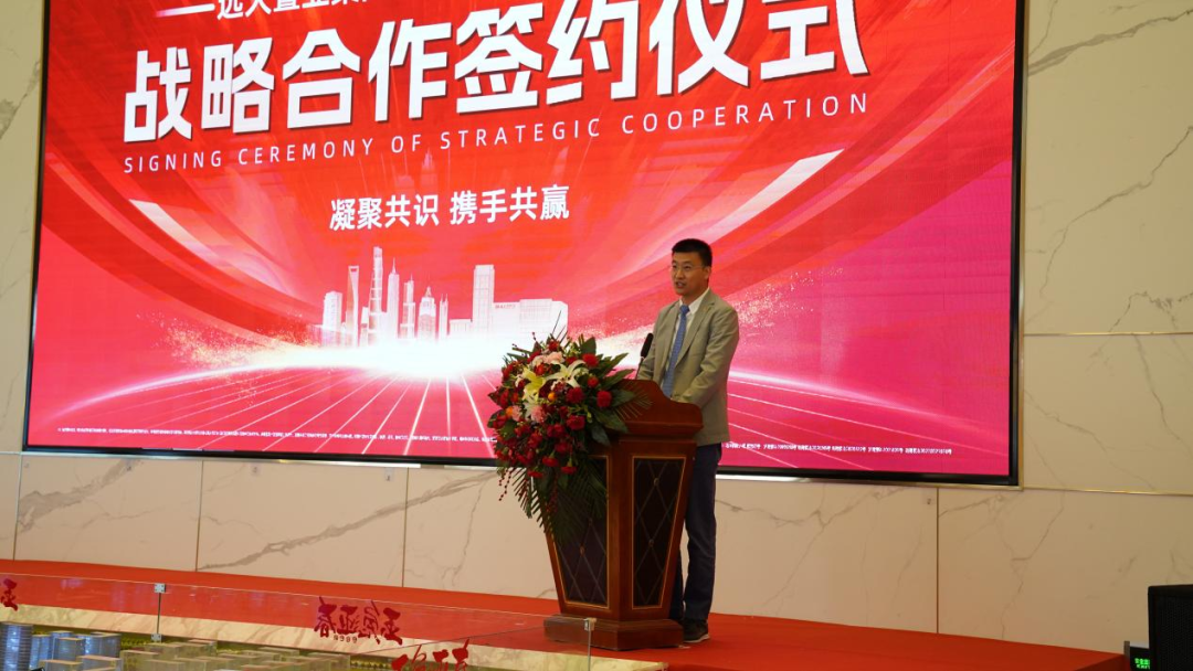 远大置业集团&锦江酒店（中国区）战略合作全面启动