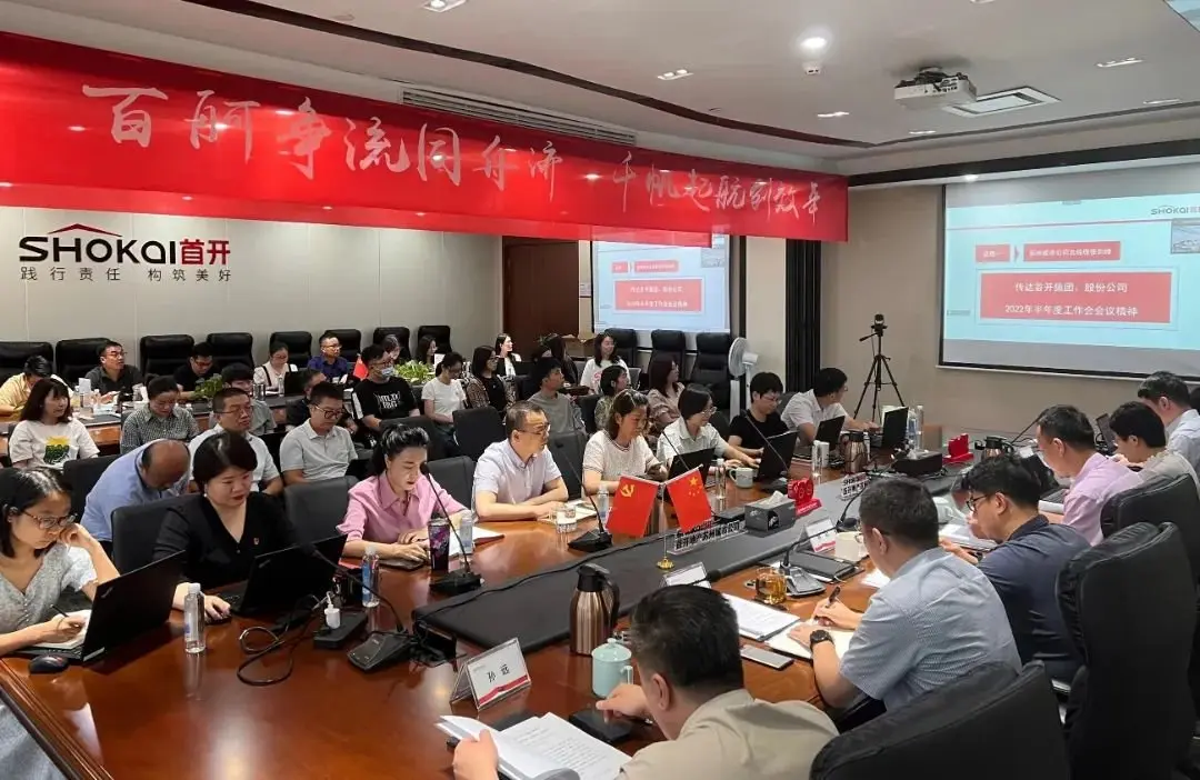 首开股份苏州城市公司 | 回首2022，逆势破局，稳中向好