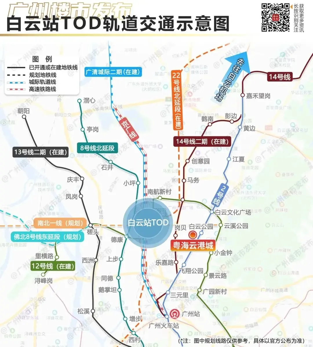 战力飙升！“拼经济”高端局，白云新城要挑大梁-广州新房网-房天下