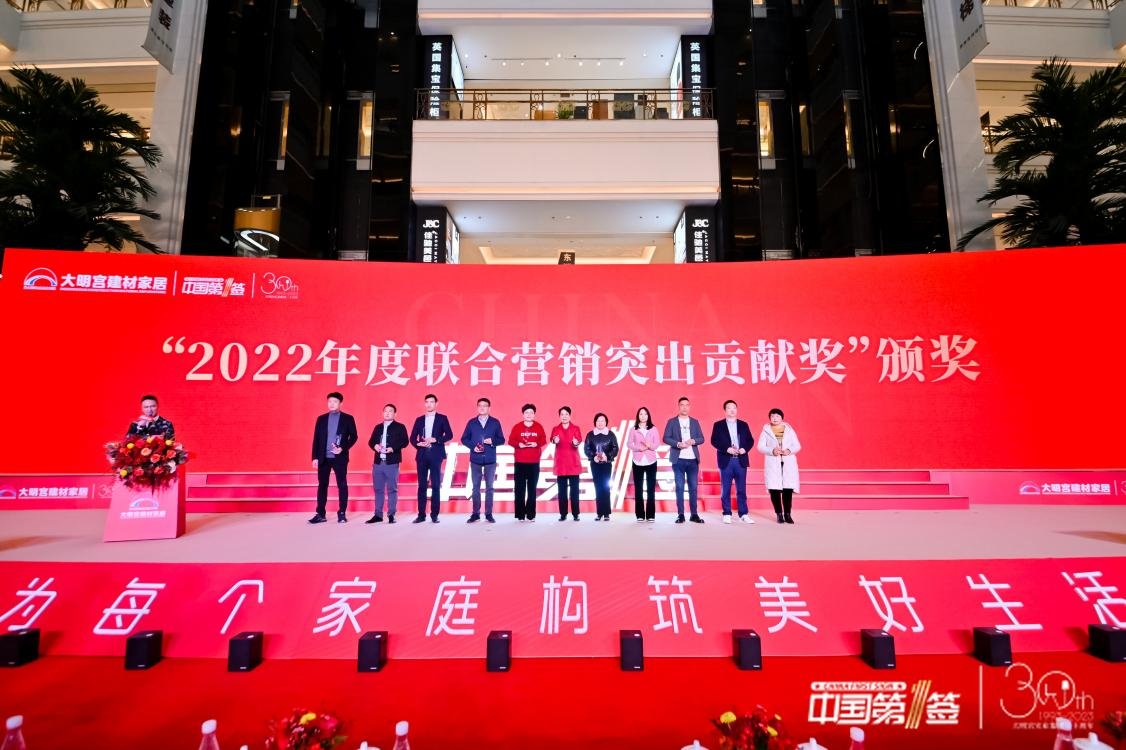 致敬三十年 美好向未来 | 大明宫建材家居2023中国第一签·壹诺签金誓师启动大会盛大启幕