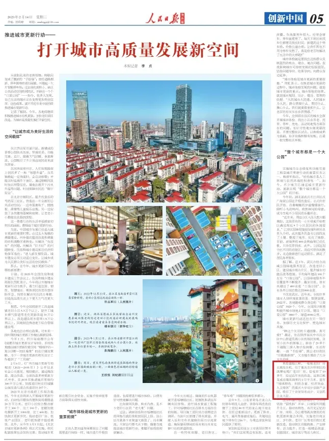 人民日报关注 | 沙坪坝推进城市有机更新，打造高品质生活-重庆新房网-房天下