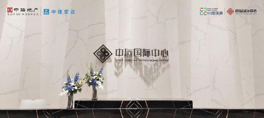昆明中海国际中心写字楼落成 启幕城央商务新章