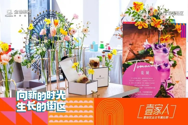 金地|北京壹街区，副中心进阶街区时代！