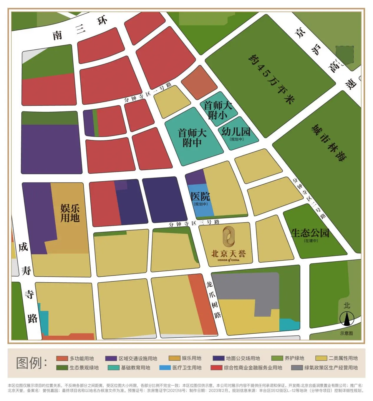 北京天誉时代人居价值论坛圆满落幕——30载CBD发展，展望未来人居向新