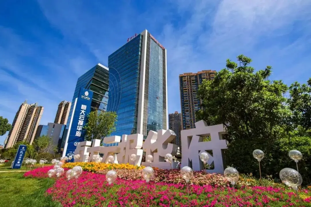 【交楼】交付盛启，昆明恒大文化旅游城500余户业主归家！