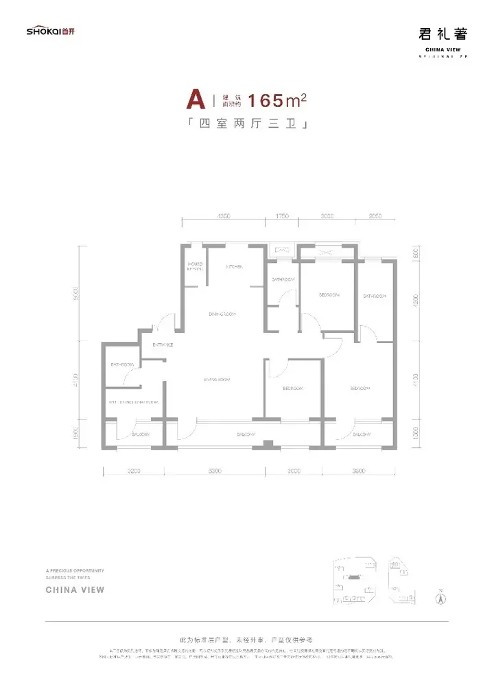 君礼著首开劲销29.7亿，内城境，为【君】启