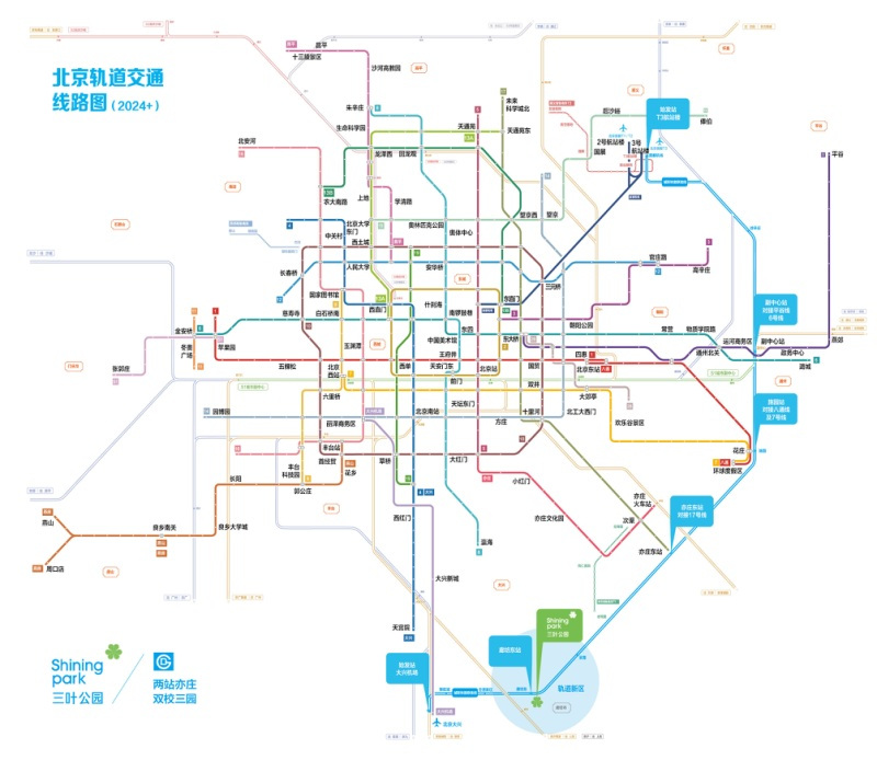 城际铁路联络线工程（北京至廊坊）最新进展