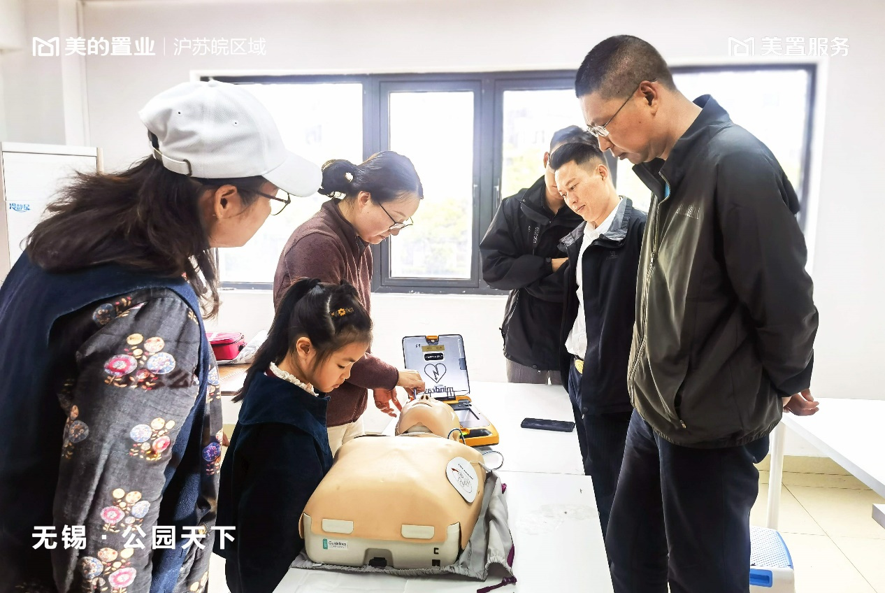 世界红十字日：美的置业沪苏皖AED“挂牌” “急救”覆盖周边一公里