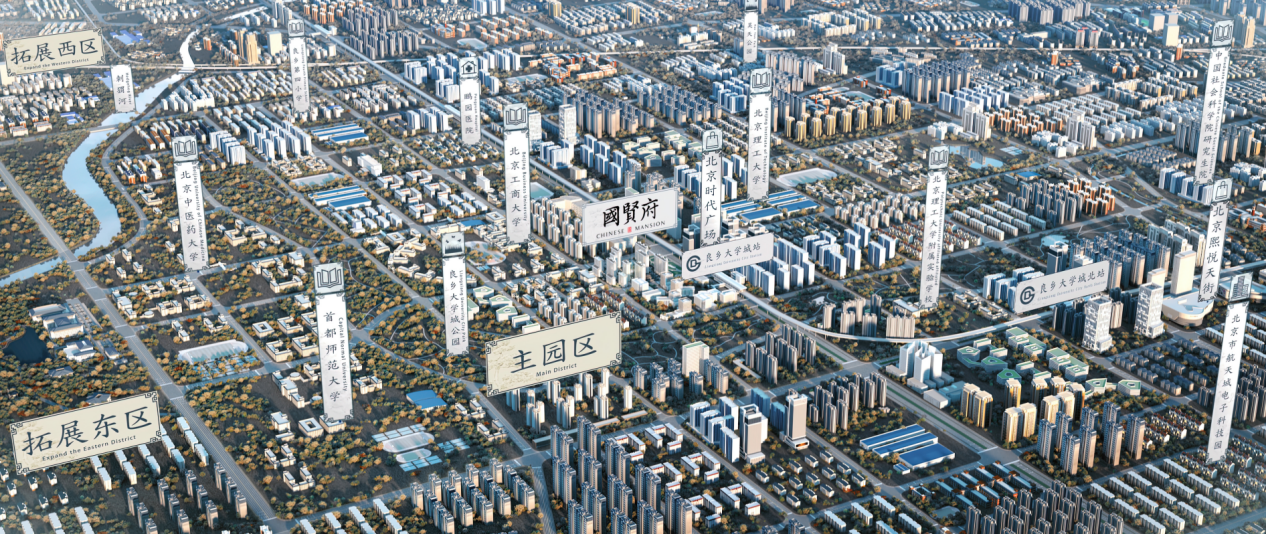 北京中建国贤府示范区正式开放 高端品质引领区域居住体验升级