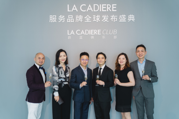LA CADIERE服务品牌全球发布盛典