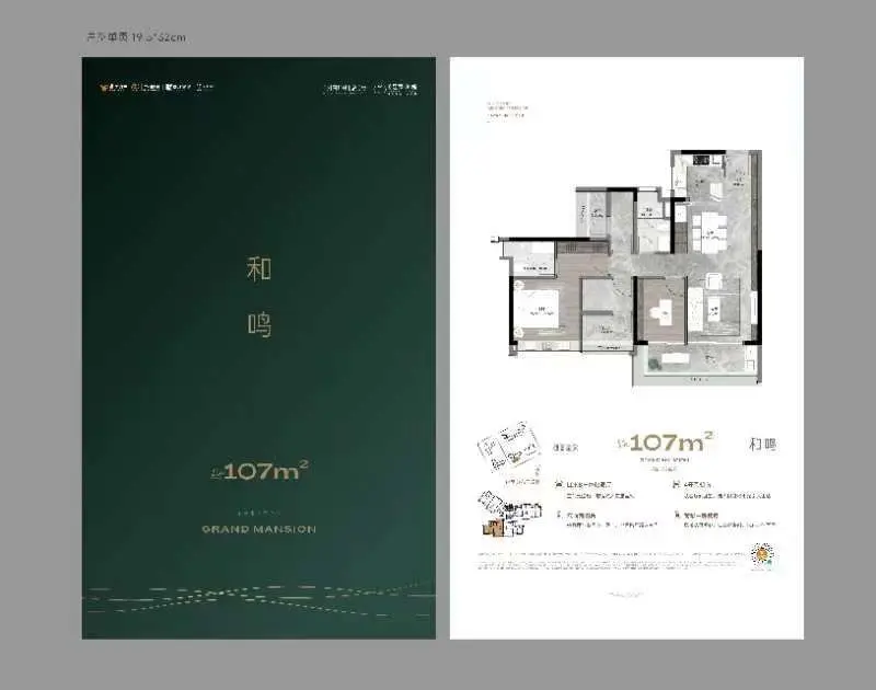 广州江景豪宅盘江湾·和樾VS龙湖·御湖境入市，谁的户型更优？