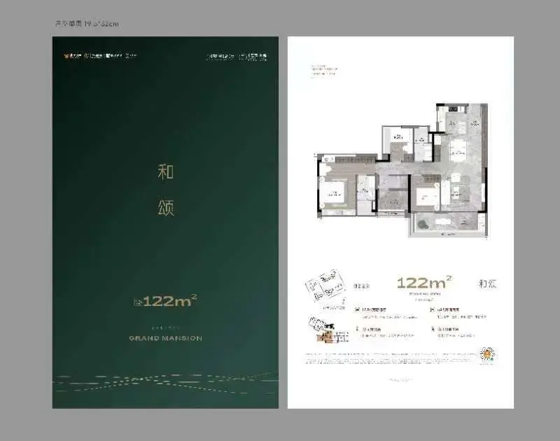 广州江景豪宅盘江湾·和樾VS龙湖·御湖境入市，谁的户型更优？