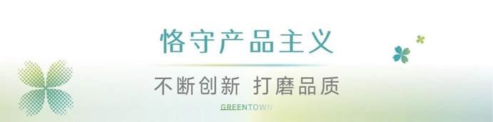 荣登城市居民满意度TOP1，天津绿城为客户满意永不止步