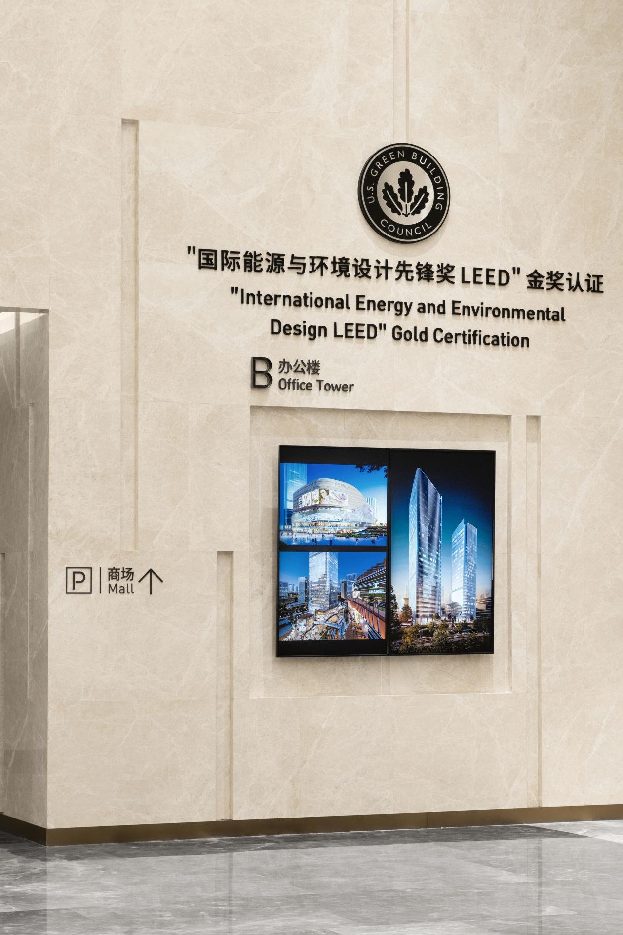 重庆光环中心写字楼荣膺“美国LEED金级”绿色认证，助力国家双碳目标