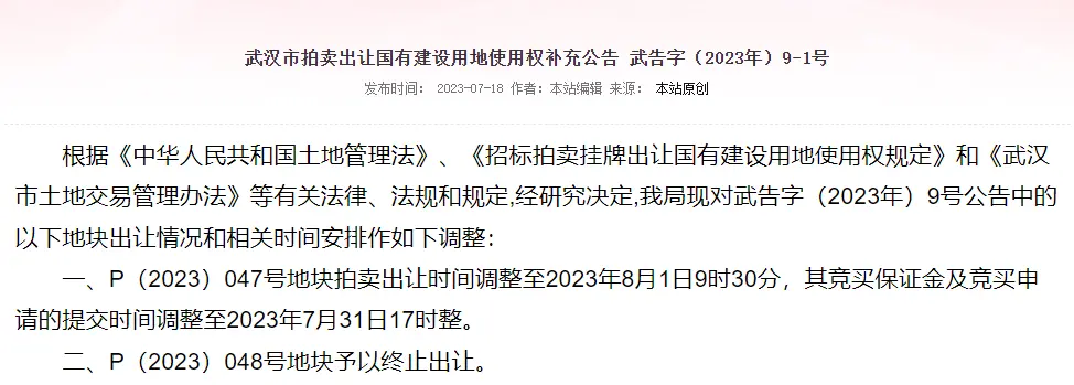 3宗地12.33亿起拍！长江新区这一片或将打造世界级人文水镇！