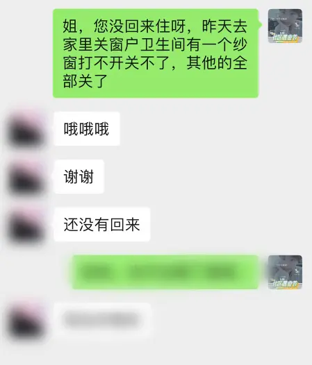 解空置房汛期之急，让幸福感爬上眉梢