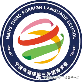 9月1日正式开学！海曙第三外国语学校来了！位置就在…