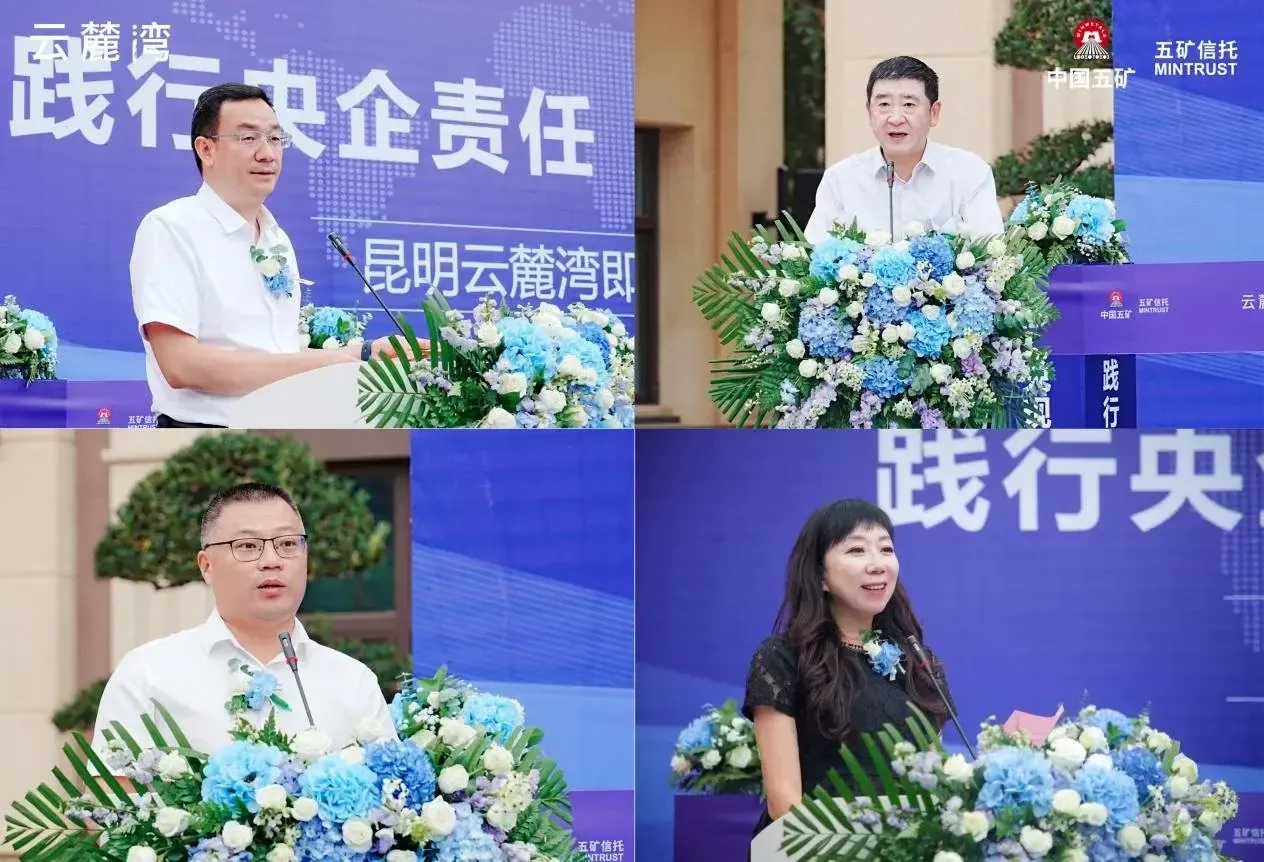 中国五矿，万亿央企！践行“保交付、强担当、履责任”-房产资讯-昆明房天下