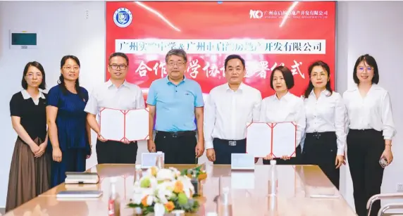 广州知识城广实小学正式开学！湾区的“教育新势力”就在知识城