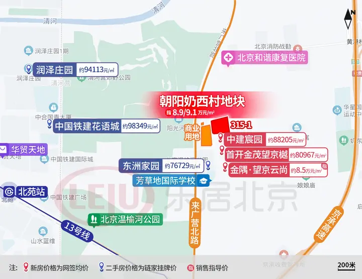 北京城建奶西项目案名公布：望京国誉府|新品入市