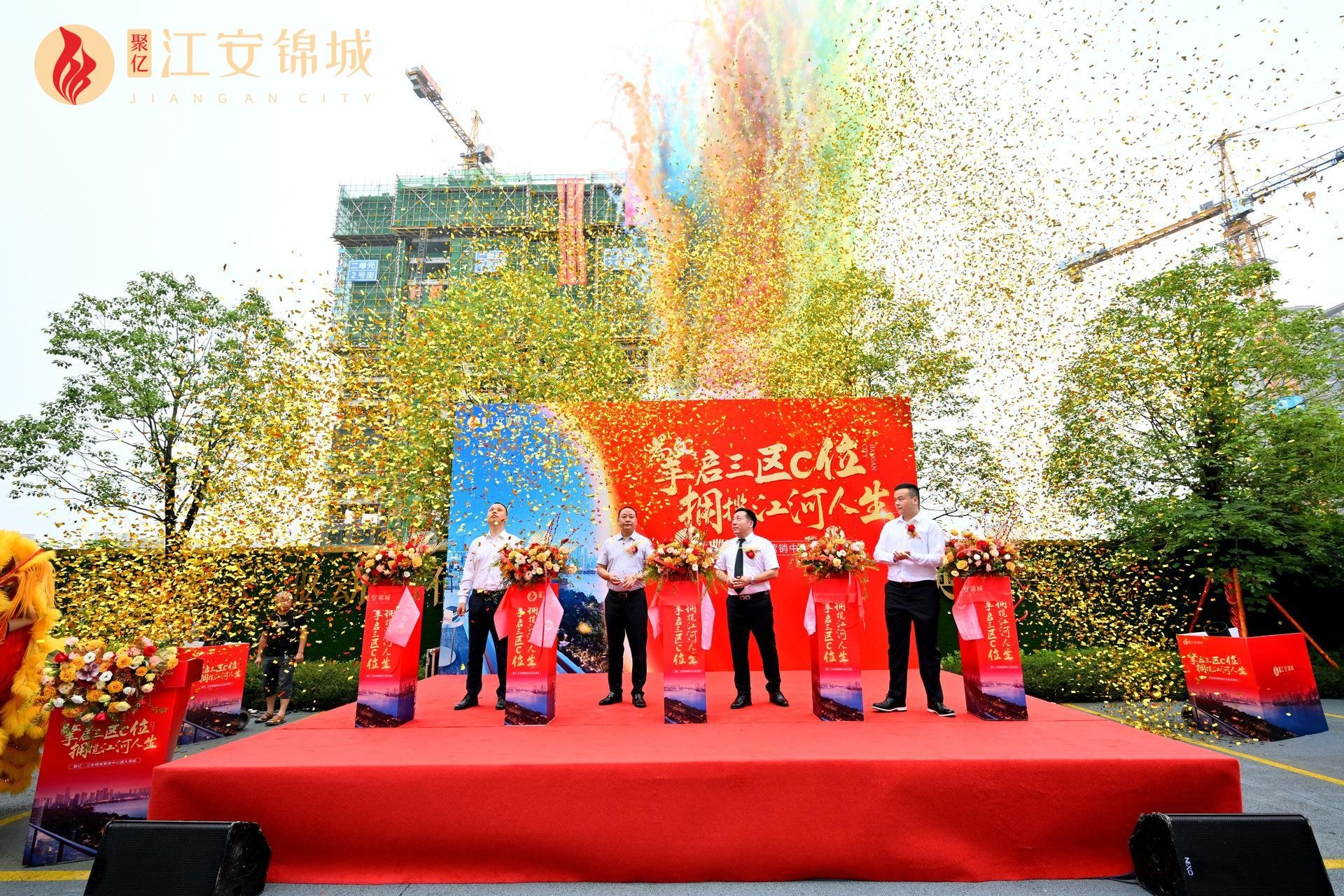 西三环 | 聚亿·江安锦城营销中心盛大亮相