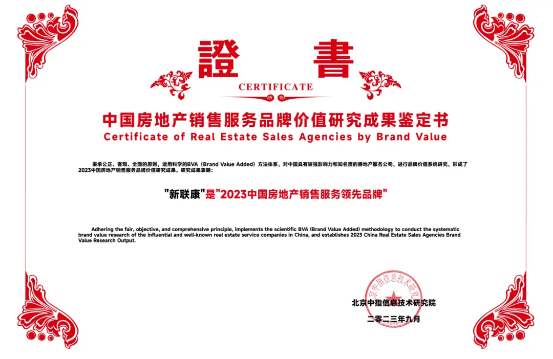 新联康：凝心聚力，大展宏“兔”