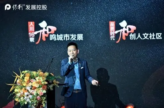 和保利 颂成都 | 2023保利四川产品品牌发布会盛大启幕