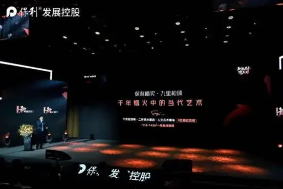和保利 颂成都 | 2023保利四川产品品牌发布会盛大启幕