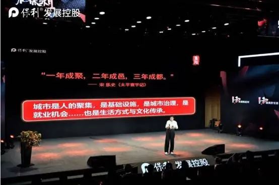 和保利 颂成都 | 2023保利四川产品品牌发布会盛大启幕