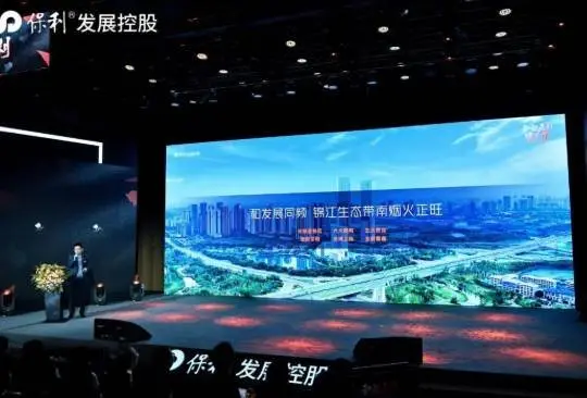 和保利 颂成都 | 2023保利四川产品品牌发布会盛大启幕