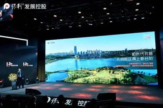 和保利 颂成都 | 2023保利四川产品品牌发布会盛大启幕