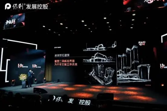 和保利 颂成都 | 2023保利四川产品品牌发布会盛大启幕