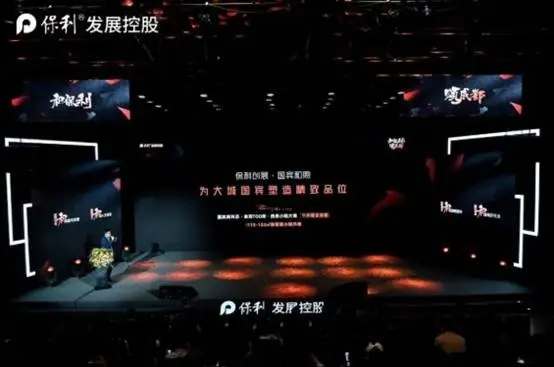 和保利 颂成都 | 2023保利四川产品品牌发布会盛大启幕