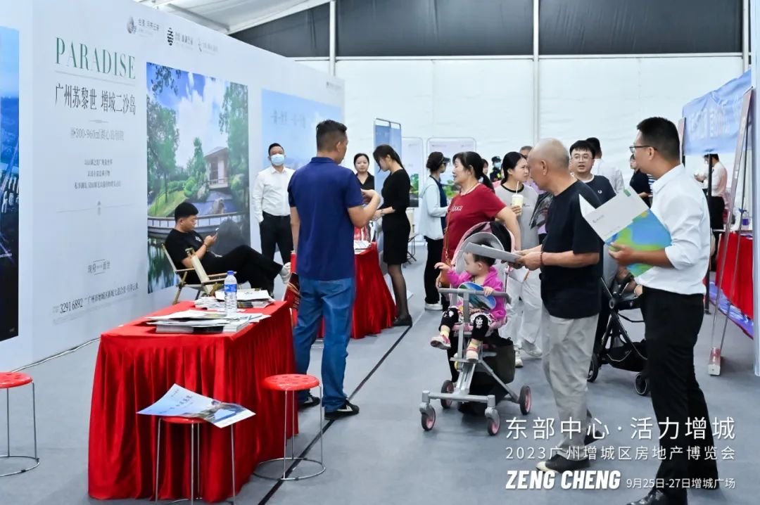 东部中心·活力增城——2023广州增城区房博会重磅开幕！