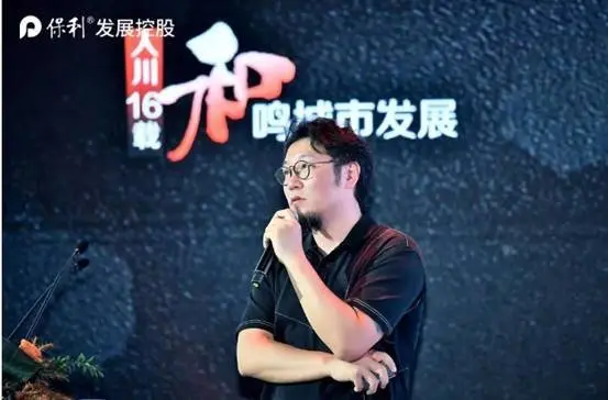 和保利 颂成都 | 2023保利四川产品品牌发布会盛大启幕