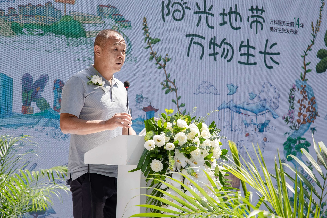 阳光地带，万物生长丨云南万科2023年度主张正式发布暨京江公园开放