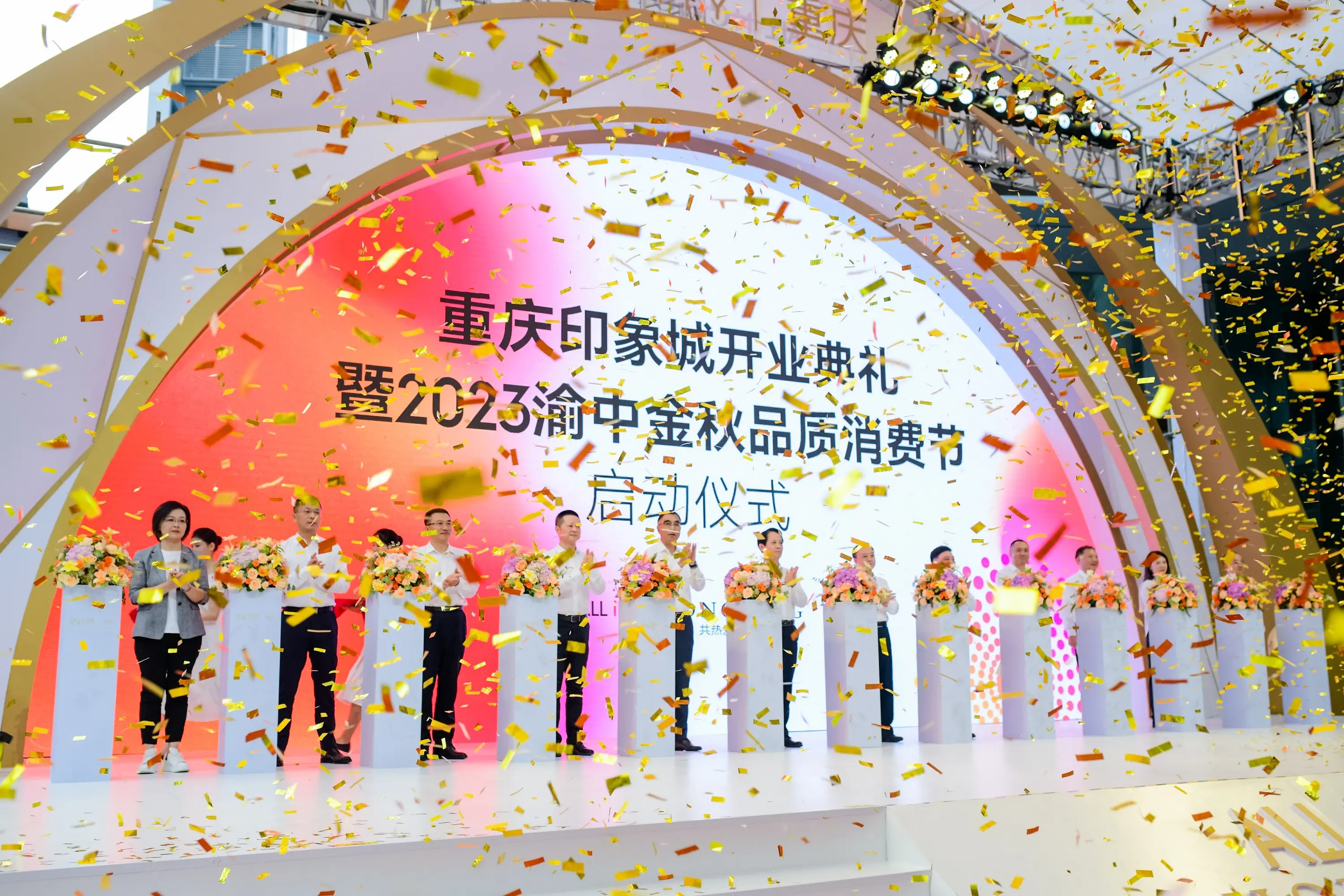 重庆印象城携200＋品牌精彩启幕！陆海国际中心首个业态亮相！