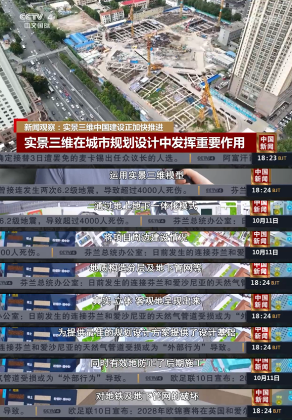 CCTV点赞 央企速度 全国鉴证武汉·三镇中心金匠精工