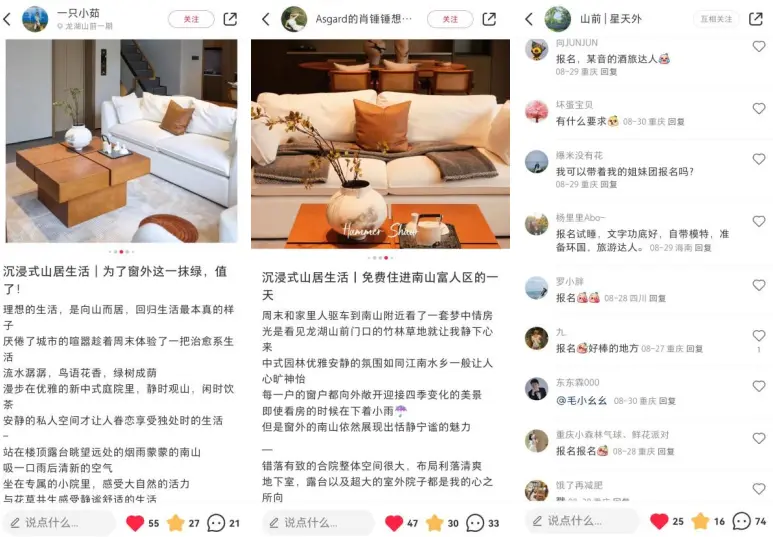 大量真实入住体验好评，龙湖山前做对了什么