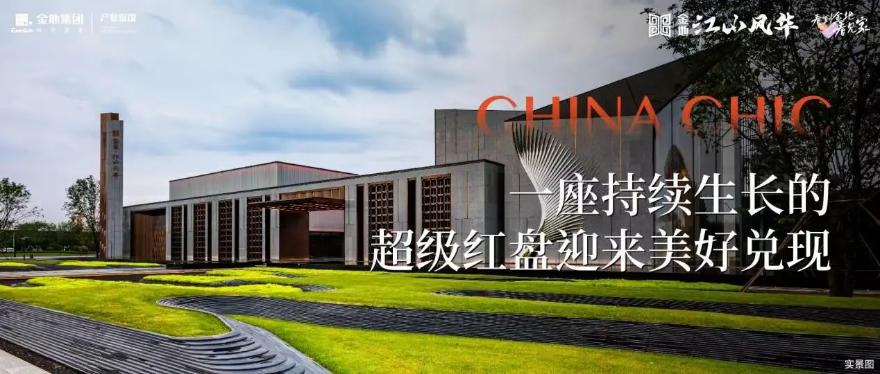 一座持续生长的超级红盘迎来收官美好兑现！